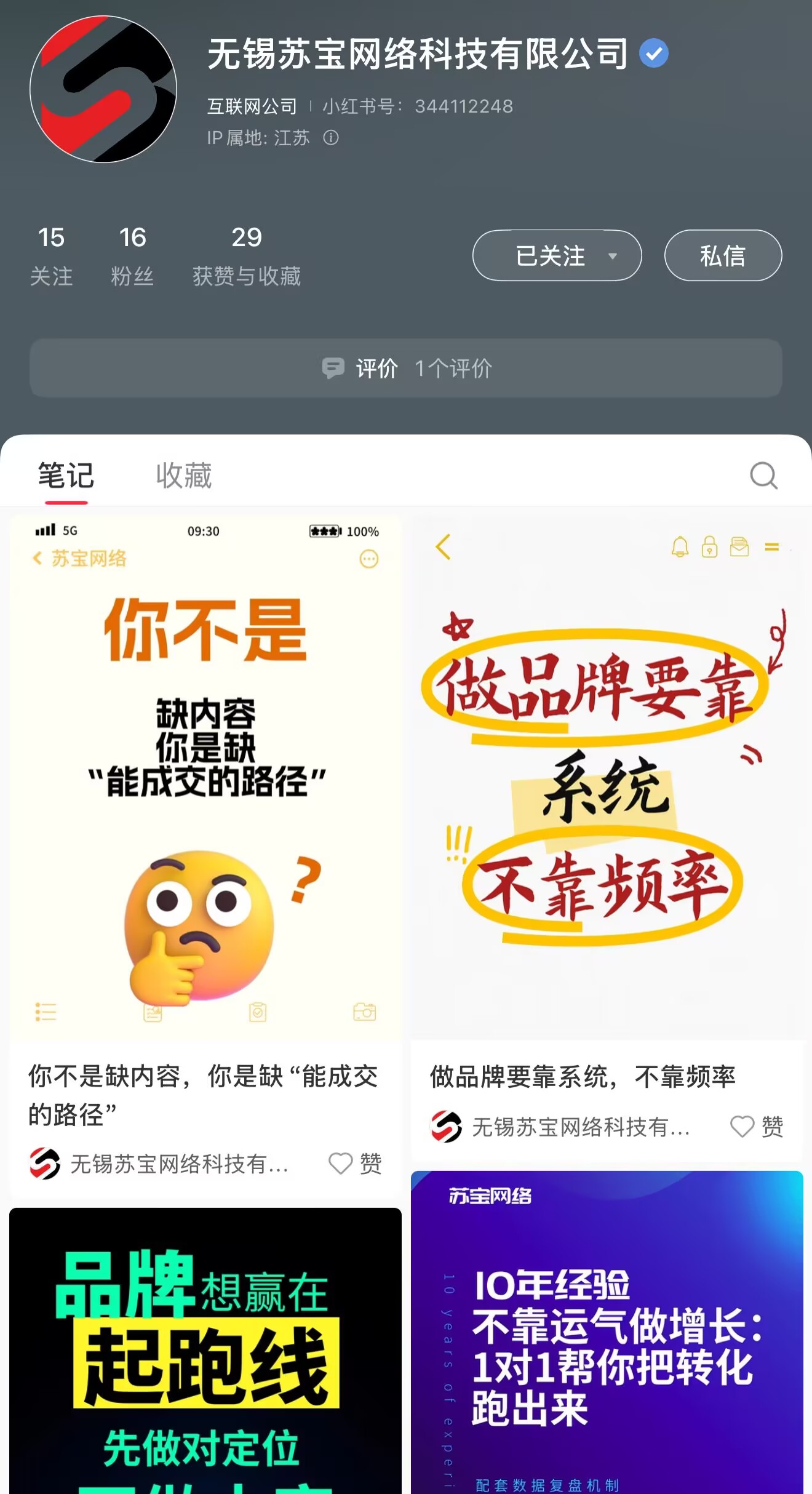 泰州网站